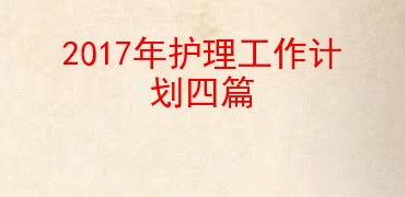 2017껤ƻƪ