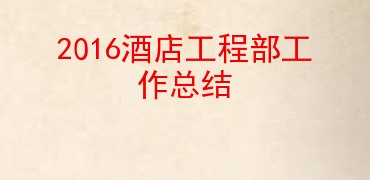 2016Ƶ깤̲ܽ