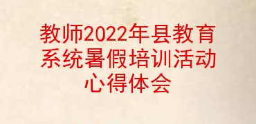 ʦ2022ؽϵͳѵĵ