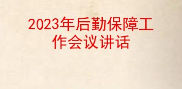 教育局教师节庆祝表彰会讲话市