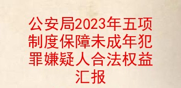 2023ƶȱδ그˺ϷȨ㱨