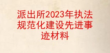 ɳ2023ִ淶Ƚ¼