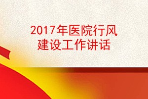 2017ҽԺз罨蹤