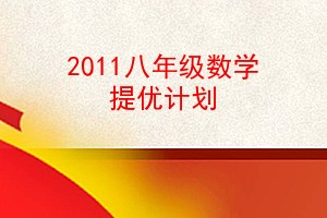 2011꼶ѧżƻ