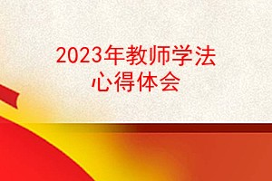 2023ʦѧĵ