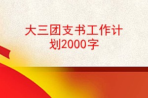 ֧鹤ƻ2000