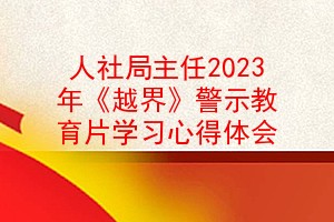 2023꡶Խ硷ʾƬѧϰĵ