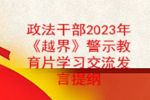 ɲ2023꡶Խ硷ʾƬѧϰ