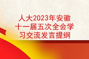 ˴2023갲ʡίʮһȫѧϰ