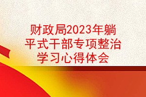 2023ƽʽɲרѧϰĵ