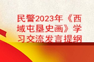 2023꡶Ϳʷѧϰ