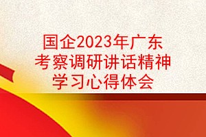 2023㶫нѧϰĵ