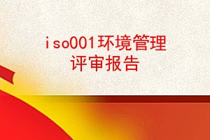 iso001󱨸