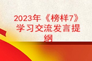 2023꡶7ѧϰ