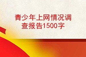 鱨1500