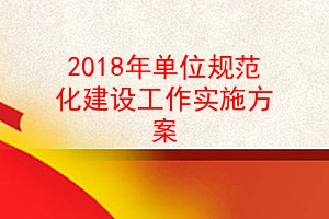 2018굥λ淶蹤ʵʩ