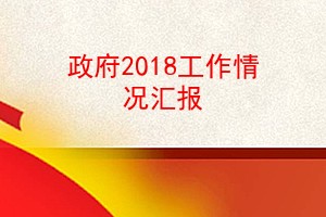 2018㱨