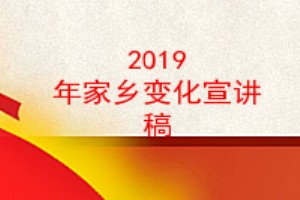 2019 仯