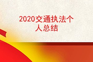 2020ִͨܽ