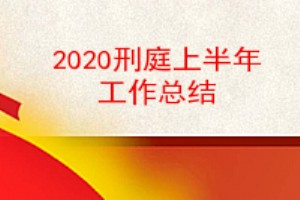 2020ͥϰ깤ܽ