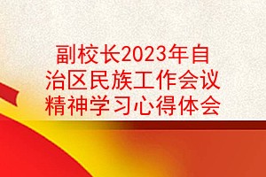 У2023幤龫ѧϰĵ