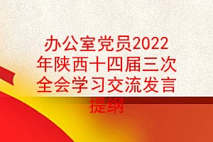 칫ҵԱ2022ʡίʮĽȫѧϰ