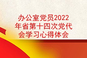 칫ҵԱ2022ʡʮĴεѧϰĵ