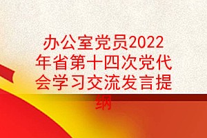 칫ҵԱ2022ʡʮĴεѧϰ