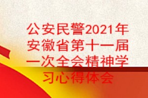 2021갲ʡʮһһȫᾫѧϰĵ