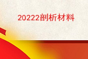 20222