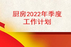 2022꼾ȹƻ