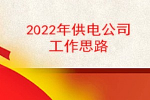 2022깩繫˾˼·