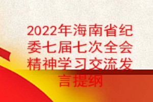 2022꺣ʡί߽ߴȫᾫѧϰ