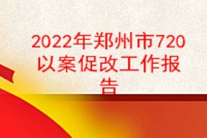 2022֣720԰ٸĹ