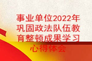 ҵλ2022깮ٳɹѧϰĵ