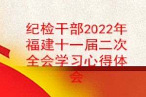 ͼɲ2022긣ʡίʮһȫѧϰĵ