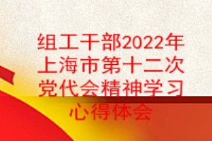 鹤ɲ2022Ϻеʮεᾫѧϰĵ