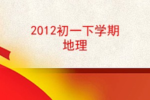 2012һѧڵ