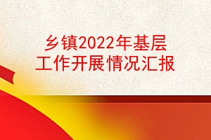 2022㹤չ㱨
