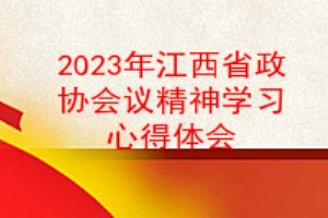 2023꽭ʡЭ龫ѧϰĵ