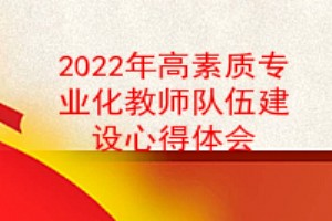 2022רҵʦ齨ĵ