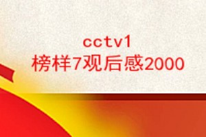cctv1 7ۺ2000
