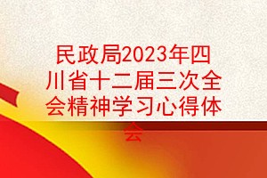 2023Ĵʡʮȫᾫѧϰĵ