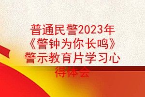 ͨ2023꡶Ϊ㳤ʾƬѧϰĵ