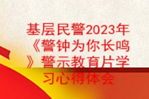 2023꡶Ϊ㳤ʾƬѧϰĵ