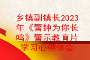 2023꡶Ϊ㳤ʾƬѧϰĵ