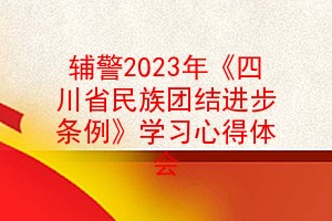 2023꡶ĴʡŽѧϰĵ