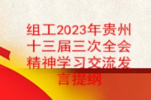 鹤2023ʡίʮȫᾫѧϰ