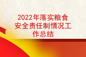 2022ʵʳȫܽ