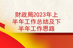 2023ϰ깤ܽἰ°깤˼·